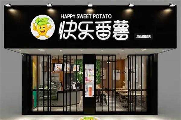开快乐番薯生意怎么样(快乐番薯和蜜雪冰城哪个更强)-第2张图片-厨房小当家 开快乐番薯生意怎么样(快乐番薯和蜜雪冰城哪个更强)-第2张图片-厨房小当家
