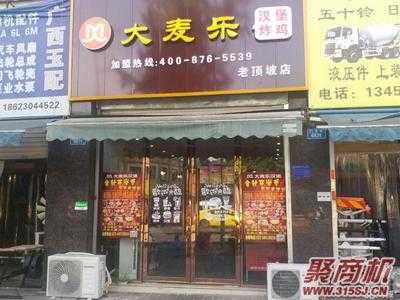 乡镇开个汉堡店怎么样(在县城开一家汉堡店能赚钱吗)-第2张图片-厨房小当家 乡镇开个汉堡店怎么样(在县城开一家汉堡店能赚钱吗)-第2张图片-厨房小当家