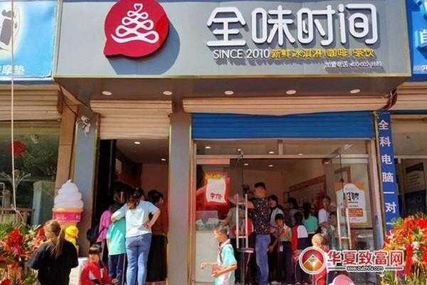全味时间加盟怎么样(全味时间加盟怎么样赚钱)-第1张图片-厨房小当家 全味时间加盟怎么样(全味时间加盟怎么样赚钱)-第1张图片-厨房小当家