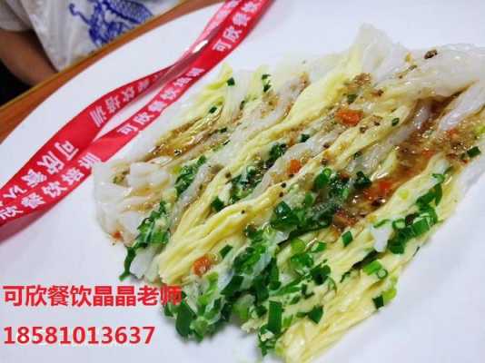 广州哪里可以学做肠粉(广州学做肠粉哪里有培训中心)-第2张图片-厨房小当家 广州哪里可以学做肠粉(广州学做肠粉哪里有培训中心)-第2张图片-厨房小当家