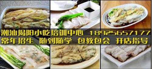 广州哪里可以学做肠粉(广州学做肠粉哪里有培训中心)-第3张图片-厨房小当家 广州哪里可以学做肠粉(广州学做肠粉哪里有培训中心)-第3张图片-厨房小当家