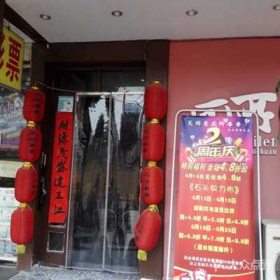 厕所串串香怎么样(蜀锦香厕所串串和陈记厕所串串有什么区别?哪个更正宗)-第1张图片-厨房小当家 厕所串串香怎么样(蜀锦香厕所串串和陈记厕所串串有什么区别?哪个更正宗)-第1张图片-厨房小当家