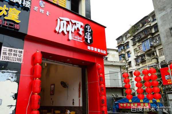 厕所串串香怎么样(蜀锦香厕所串串和陈记厕所串串有什么区别?哪个更正宗)-第2张图片-厨房小当家 厕所串串香怎么样(蜀锦香厕所串串和陈记厕所串串有什么区别?哪个更正宗)-第2张图片-厨房小当家