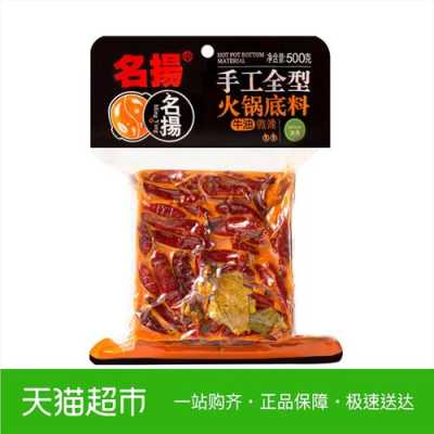 名扬火锅底料为什么那么香,香天下火锅味道怎么样啊-第3张图片-厨房小当家 名扬火锅底料为什么那么香,香天下火锅味道怎么样啊-第3张图片-厨房小当家