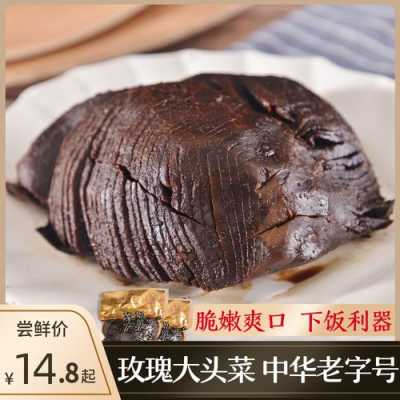 玫瑰大头菜哪里有卖（玫瑰大头菜哪里有卖的?）-第1张图片-厨房小当家