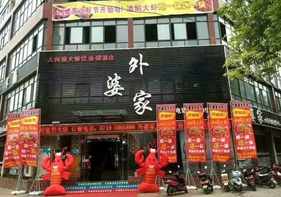 刘姥姥进大观园是济南的吗,济南外婆家餐厅在哪里啊-第2张图片-厨房小当家 刘姥姥进大观园是济南的吗,济南外婆家餐厅在哪里啊-第2张图片-厨房小当家