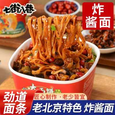 北京哪里的杂酱面好吃(北京哪里的杂酱面好吃又便宜)-第3张图片-厨房小当家 北京哪里的杂酱面好吃(北京哪里的杂酱面好吃又便宜)-第3张图片-厨房小当家