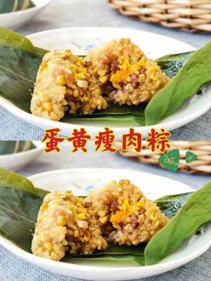 包粽子的蛋黄在哪里买(包粽子的蛋黄在哪里买的)-第2张图片-厨房小当家 包粽子的蛋黄在哪里买(包粽子的蛋黄在哪里买的)-第2张图片-厨房小当家
