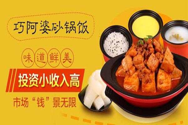 乐东黄流阿婆猪脚饭配方,巧阿婆砂锅饭怎么样好吃吗-第3张图片-厨房小当家 乐东黄流阿婆猪脚饭配方,巧阿婆砂锅饭怎么样好吃吗-第3张图片-厨房小当家