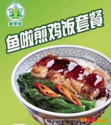 鱼啦啦快餐怎么样(鱼啦啦快餐怎么样好吃吗)-第2张图片-厨房小当家 鱼啦啦快餐怎么样(鱼啦啦快餐怎么样好吃吗)-第2张图片-厨房小当家
