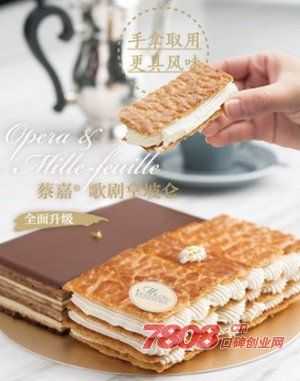 蔡嘉法式甜品怎么样(蔡嘉法式甜品怎么样)-第1张图片-厨房小当家 蔡嘉法式甜品怎么样(蔡嘉法式甜品怎么样)-第1张图片-厨房小当家