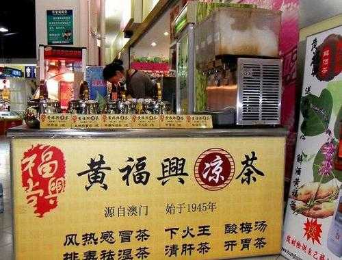 加盟凉茶的利润怎么样(在广东三四线城市能不能开个凉茶店)-第1张图片-厨房小当家 加盟凉茶的利润怎么样(在广东三四线城市能不能开个凉茶店)-第1张图片-厨房小当家