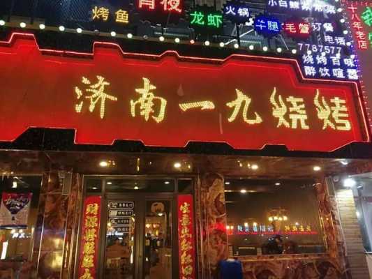 济南两个人月收入10万是个什么水平,济南先大餐饮怎么样好吃吗-第1张图片-厨房小当家 济南两个人月收入10万是个什么水平,济南先大餐饮怎么样好吃吗-第1张图片-厨房小当家