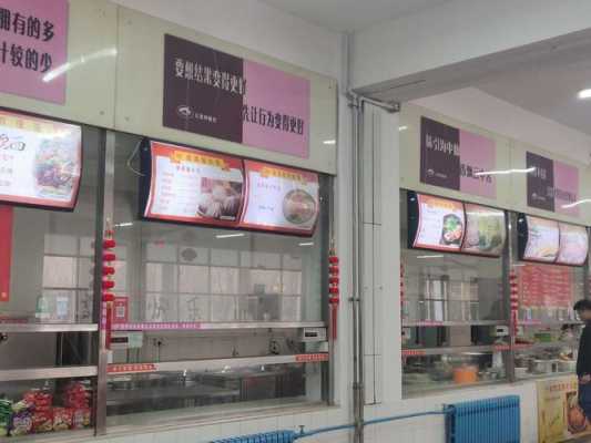承包学校食堂怎么样(学校食堂档口承包有什么坑)-第2张图片-厨房小当家 承包学校食堂怎么样(学校食堂档口承包有什么坑)-第2张图片-厨房小当家