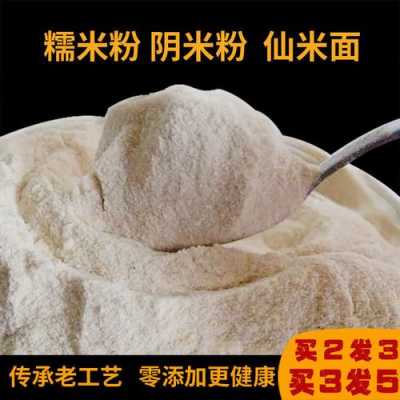 熟糯米粉哪里有卖(熟糯米粉和生糯米粉有什么差别,怎么做)-第2张图片-厨房小当家 熟糯米粉哪里有卖(熟糯米粉和生糯米粉有什么差别,怎么做)-第2张图片-厨房小当家