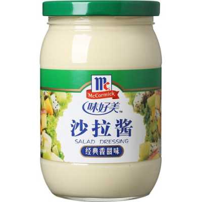 沙拉酱在哪里可以买到(沙拉酱在哪里可以买到正品)-第3张图片-厨房小当家 沙拉酱在哪里可以买到(沙拉酱在哪里可以买到正品)-第3张图片-厨房小当家