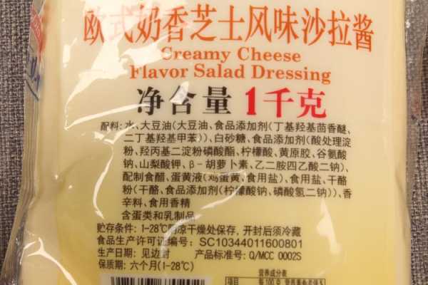 沙拉酱在哪里可以买到(沙拉酱在哪里可以买到正品)-第2张图片-厨房小当家 沙拉酱在哪里可以买到(沙拉酱在哪里可以买到正品)-第2张图片-厨房小当家