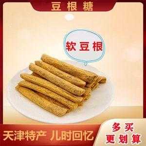 天津哪里能买到豆根糖(天津有什么特产可以买回来带给家人)-第3张图片-厨房小当家 天津哪里能买到豆根糖(天津有什么特产可以买回来带给家人)-第3张图片-厨房小当家