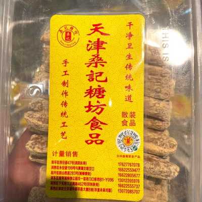 天津哪里能买到豆根糖(天津有什么特产可以买回来带给家人)-第1张图片-厨房小当家 天津哪里能买到豆根糖(天津有什么特产可以买回来带给家人)-第1张图片-厨房小当家