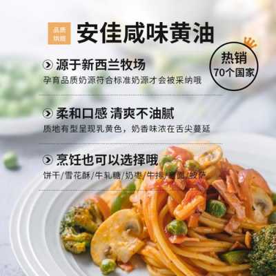 黄油哪里有卖,煎牛排的黄油哪里有卖的-第1张图片-厨房小当家 黄油哪里有卖,煎牛排的黄油哪里有卖的-第1张图片-厨房小当家