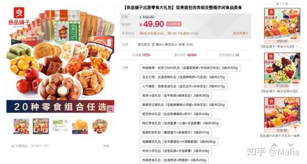 开良品铺子一个月营业额,良品铺子利润怎么样知乎-第2张图片-厨房小当家 开良品铺子一个月营业额,良品铺子利润怎么样知乎-第2张图片-厨房小当家