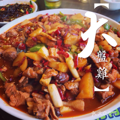 大盘鸡是哪里的菜系(大盘鸡是哪里的菜系特色)-第2张图片-厨房小当家 大盘鸡是哪里的菜系(大盘鸡是哪里的菜系特色)-第2张图片-厨房小当家