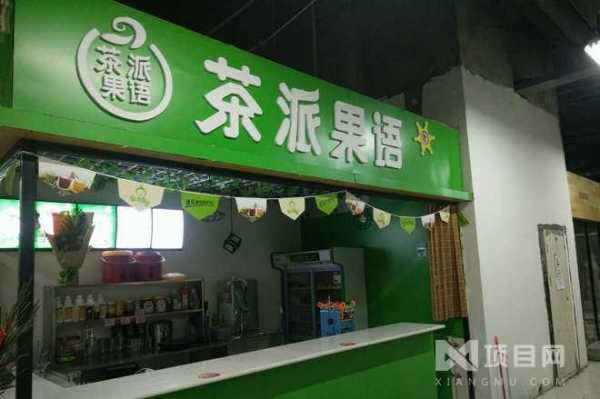 茶派果语怎么样(茶派果语官网)-第2张图片-厨房小当家 茶派果语怎么样(茶派果语官网)-第2张图片-厨房小当家