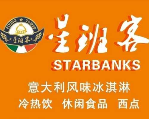 星班客加盟怎么样(星班客加盟怎么样赚钱)-第2张图片-厨房小当家 星班客加盟怎么样(星班客加盟怎么样赚钱)-第2张图片-厨房小当家