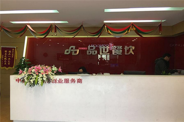 加盟品世餐饮怎么样(加盟品世餐饮怎么样可靠吗)-第2张图片-厨房小当家 加盟品世餐饮怎么样(加盟品世餐饮怎么样可靠吗)-第2张图片-厨房小当家