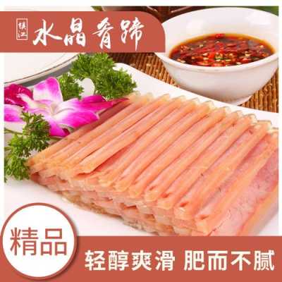 镇江水晶肴肉哪里正宗(镇江哪里肴肉卖的最好)-第2张图片-厨房小当家 镇江水晶肴肉哪里正宗(镇江哪里肴肉卖的最好)-第2张图片-厨房小当家