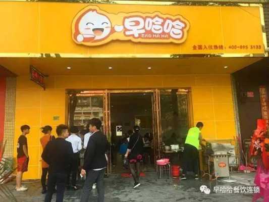 想开个早餐店靠谱吗,开家早餐店怎么样才会赚钱-第3张图片-厨房小当家 想开个早餐店靠谱吗,开家早餐店怎么样才会赚钱-第3张图片-厨房小当家