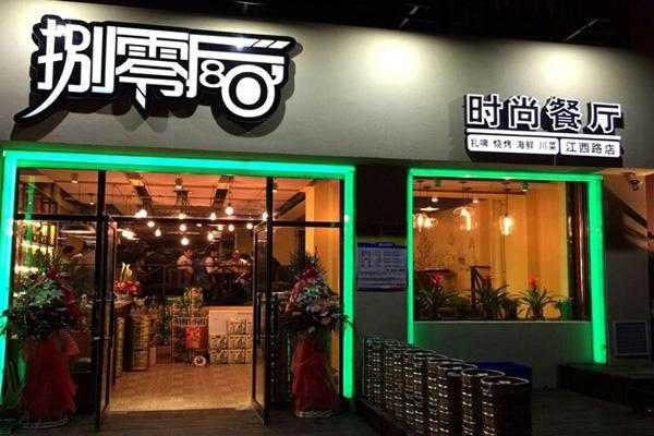 加盟餐饮店能成功吗?餐饮加盟店好不好,加盟餐饮店怎么样赚钱吗-第2张图片-厨房小当家 加盟餐饮店能成功吗?餐饮加盟店好不好,加盟餐饮店怎么样赚钱吗-第2张图片-厨房小当家