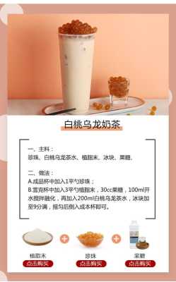 多克多奶茶怎么样(做奶茶用白桃还是蜜桃)-第2张图片-厨房小当家 多克多奶茶怎么样(做奶茶用白桃还是蜜桃)-第2张图片-厨房小当家