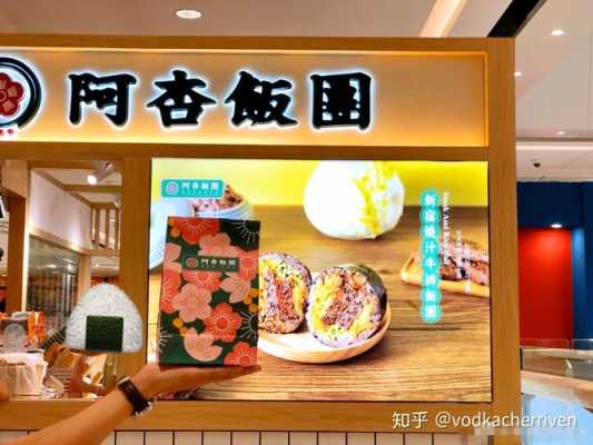 卖饭团的前景怎么样,饭团加盟店怎么样赚钱-第1张图片-厨房小当家 卖饭团的前景怎么样,饭团加盟店怎么样赚钱-第1张图片-厨房小当家