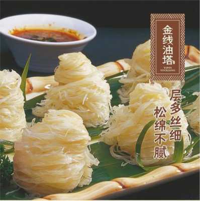 金线油塔哪里最正宗(金线油塔哪里最正宗好吃)-第1张图片-厨房小当家 金线油塔哪里最正宗(金线油塔哪里最正宗好吃)-第1张图片-厨房小当家