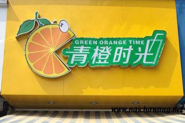 青橙时光奶茶怎么样(古风店名雅称)-第2张图片-厨房小当家 青橙时光奶茶怎么样(古风店名雅称)-第2张图片-厨房小当家