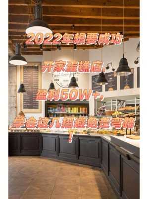 开烘焙店利润怎么样(开烘焙店利润怎么样啊)-第1张图片-厨房小当家 开烘焙店利润怎么样(开烘焙店利润怎么样啊)-第1张图片-厨房小当家
