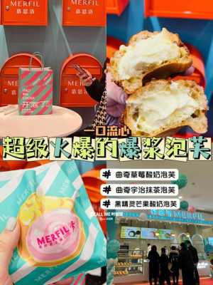 开个泡芙店怎么样(卖泡芙是什么工作)-第3张图片-厨房小当家 开个泡芙店怎么样(卖泡芙是什么工作)-第3张图片-厨房小当家