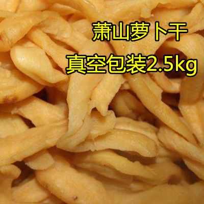 萧山萝卜干哪里买最好(正宗萧山萝卜干的腌制方法)-第2张图片-厨房小当家 萧山萝卜干哪里买最好(正宗萧山萝卜干的腌制方法)-第2张图片-厨房小当家