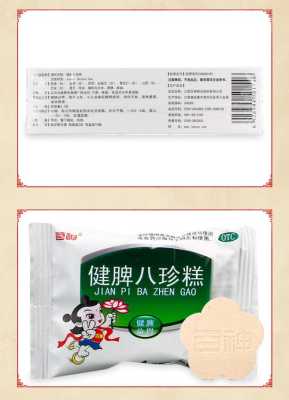 健脾八珍糕哪里有卖（请问一下健脾八珍糕配方是什么）-第2张图片-厨房小当家