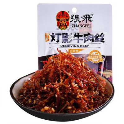 灯影牛肉是哪里的风味小吃(灯影牛肉是什么)-第1张图片-厨房小当家 灯影牛肉是哪里的风味小吃(灯影牛肉是什么)-第1张图片-厨房小当家