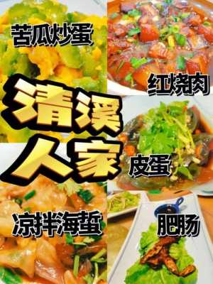 千岛湖哪里有好吃的(千岛湖哪里有好吃的美食)-第2张图片-厨房小当家 千岛湖哪里有好吃的(千岛湖哪里有好吃的美食)-第2张图片-厨房小当家