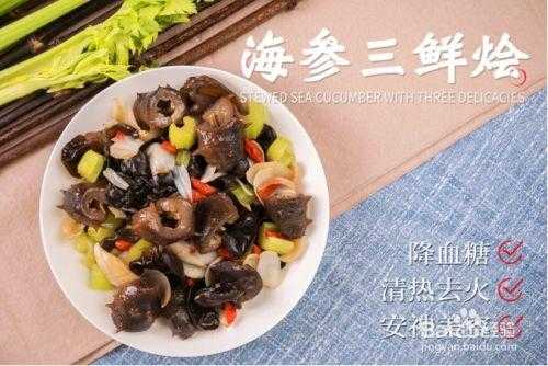 三鲜海参是哪里的菜(三鲜海参是哪里的菜系)-第1张图片-厨房小当家 三鲜海参是哪里的菜(三鲜海参是哪里的菜系)-第1张图片-厨房小当家