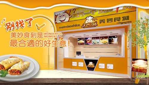 美妙食刻煎饼怎么样(儿童零食店标语)-第3张图片-厨房小当家 美妙食刻煎饼怎么样(儿童零食店标语)-第3张图片-厨房小当家