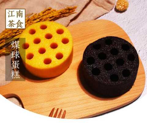 蜂窝煤蛋糕哪里有卖的(煤球蛋糕,玉米黑米煤球米饭蛋糕,蜂窝煤米饭蛋糕怎么做的)-第1张图片-厨房小当家 蜂窝煤蛋糕哪里有卖的(煤球蛋糕,玉米黑米煤球米饭蛋糕,蜂窝煤米饭蛋糕怎么做的)-第1张图片-厨房小当家