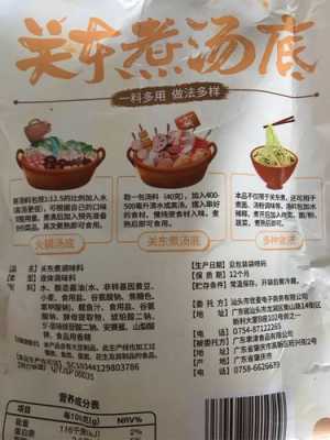关东煮调料包哪里有卖(关东煮料包做法)-第1张图片-厨房小当家 关东煮调料包哪里有卖(关东煮料包做法)-第1张图片-厨房小当家
