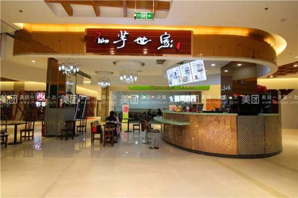 简短洋气店铺名,仙芋世家甜品怎么样好吃吗-第1张图片-厨房小当家 简短洋气店铺名,仙芋世家甜品怎么样好吃吗-第1张图片-厨房小当家