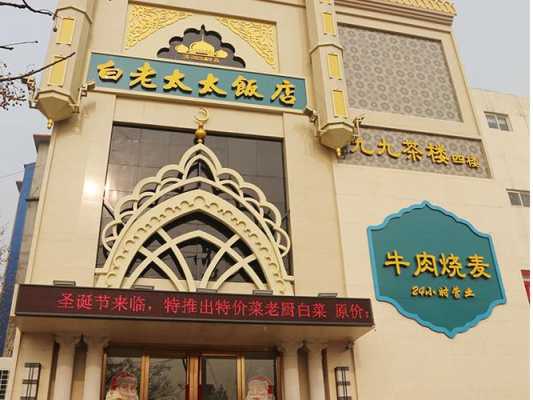 加盟济南白老太怎么样(补品销售这一行有前途吗)-第1张图片-厨房小当家 加盟济南白老太怎么样(补品销售这一行有前途吗)-第1张图片-厨房小当家