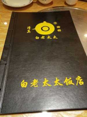 加盟济南白老太怎么样(补品销售这一行有前途吗)-第3张图片-厨房小当家 加盟济南白老太怎么样(补品销售这一行有前途吗)-第3张图片-厨房小当家