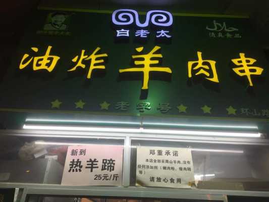 加盟济南白老太怎么样(补品销售这一行有前途吗)-第2张图片-厨房小当家 加盟济南白老太怎么样(补品销售这一行有前途吗)-第2张图片-厨房小当家